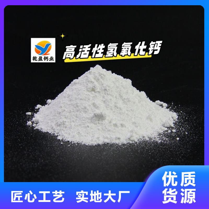 高比表氫氧化鈣_氫氧化鈣專業(yè)生產(chǎn)廠家