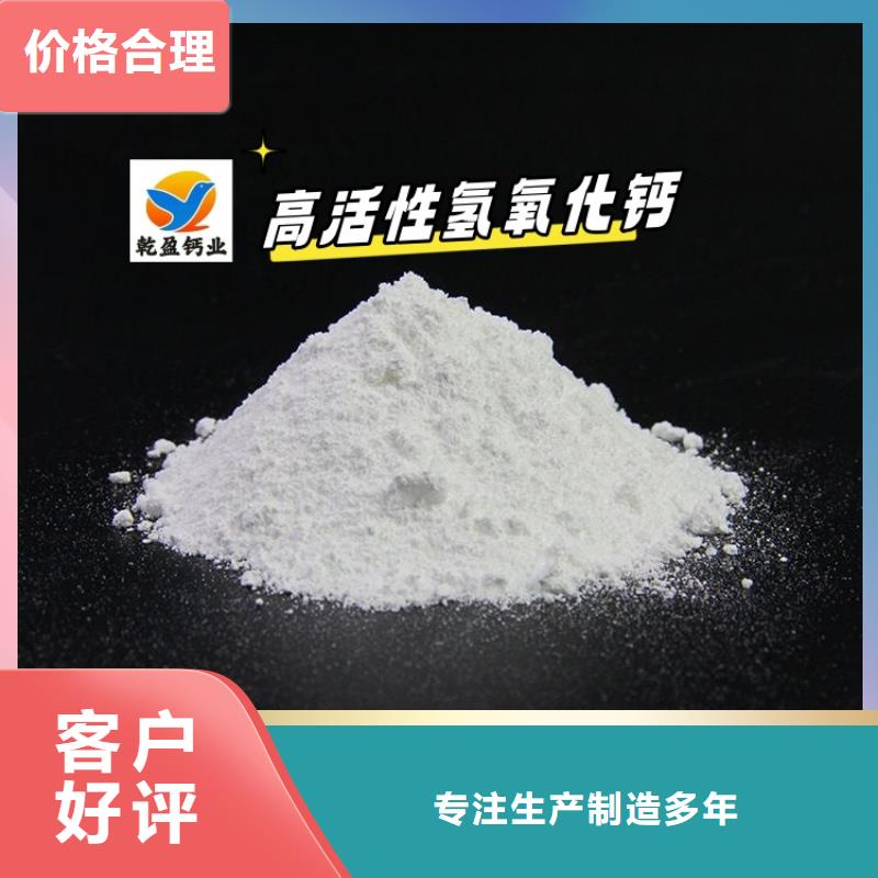 高活性熟石灰百看不如一问