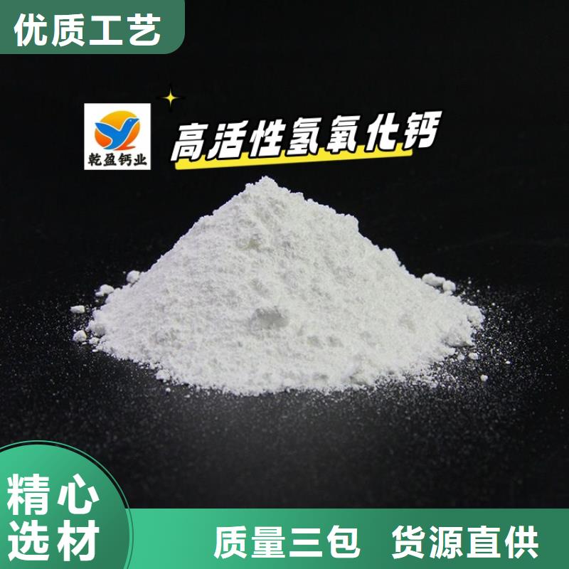 定制
高比表面積氫氧化鈣_精選廠家