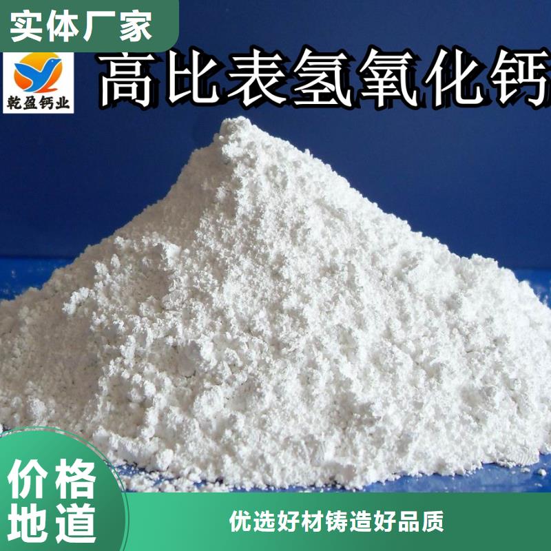 
高比表消石灰-發(fā)貨快