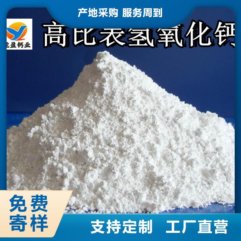 定制高比表面积氢氧化钙_诚信厂家