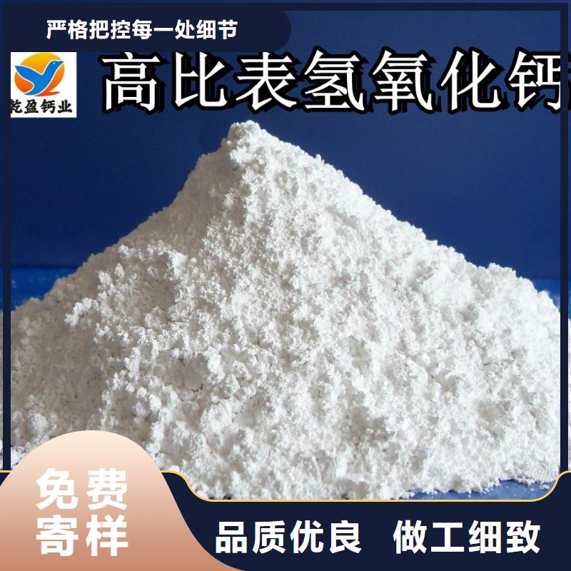 氫氧化鈣免費(fèi)詢價(jià)