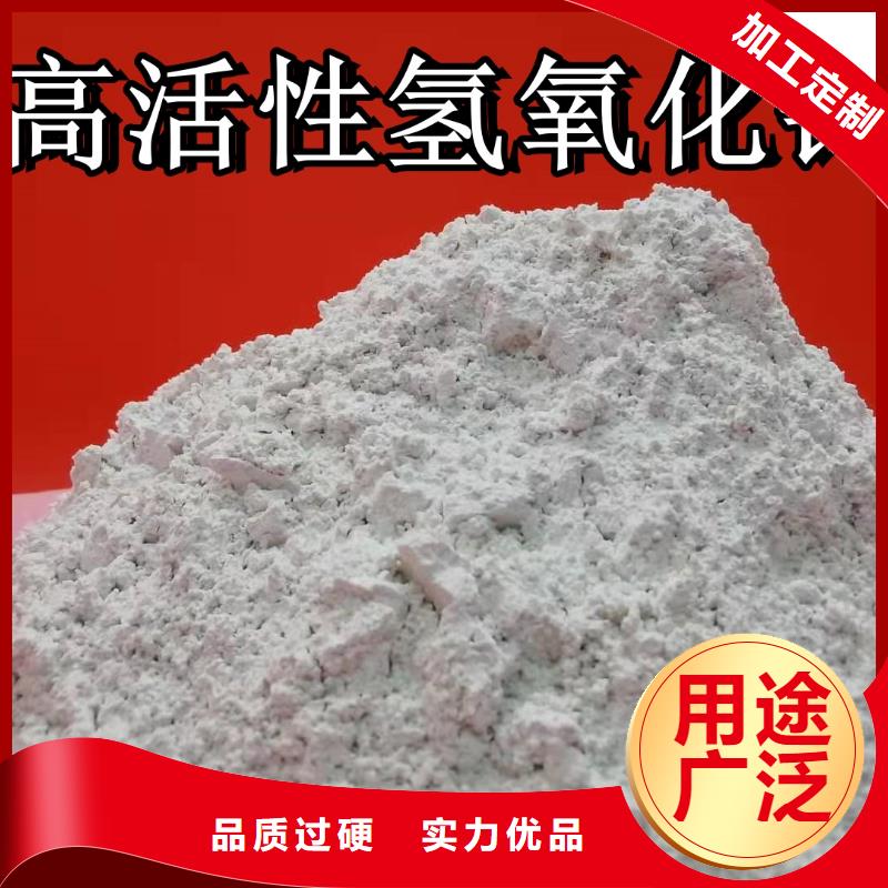 高比表氫氧化鈣產(chǎn)地直銷