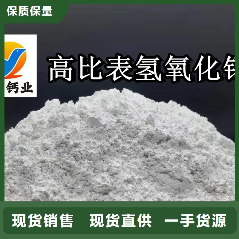 氫氧化鈣大廠家值得信賴