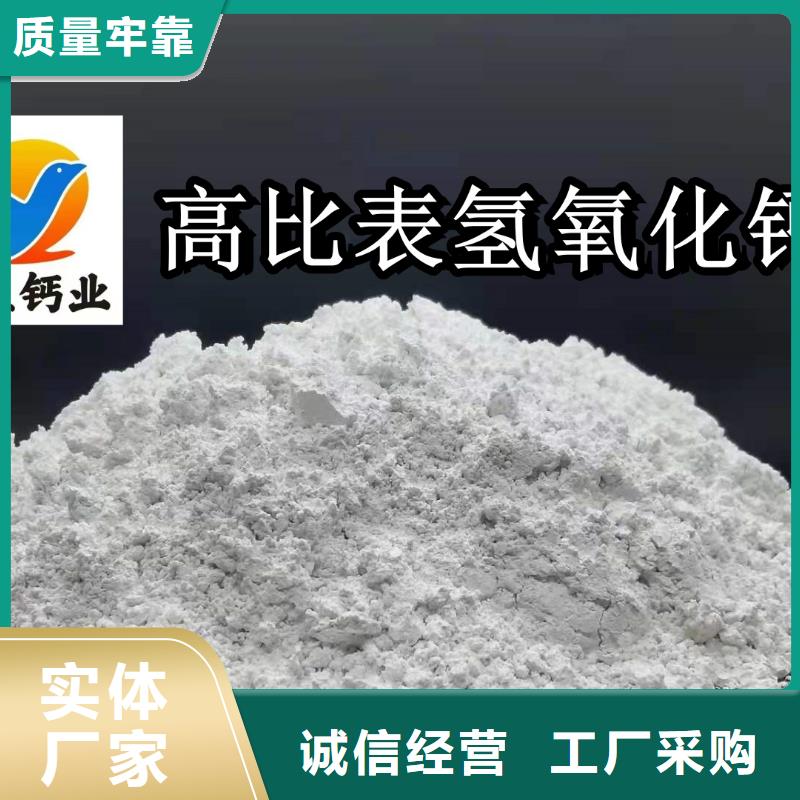 氫氧化鈣品種齊全
