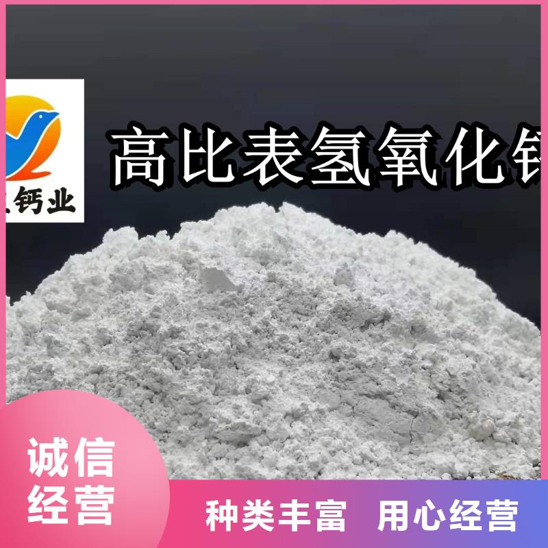 高活性氫氧化鈣正規(guī)工廠有保障