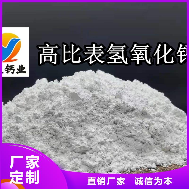 有現(xiàn)貨的高比表氫氧化鈣品牌廠家