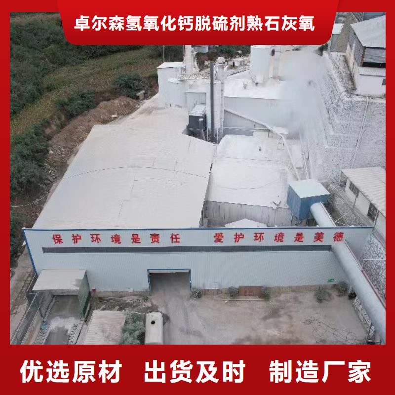 采購(gòu)高比表面積氫氧化鈣-實(shí)體廠家可定制