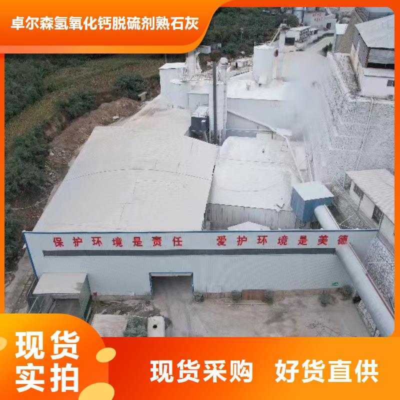 高比表氫氧化鈣品質(zhì)不將就