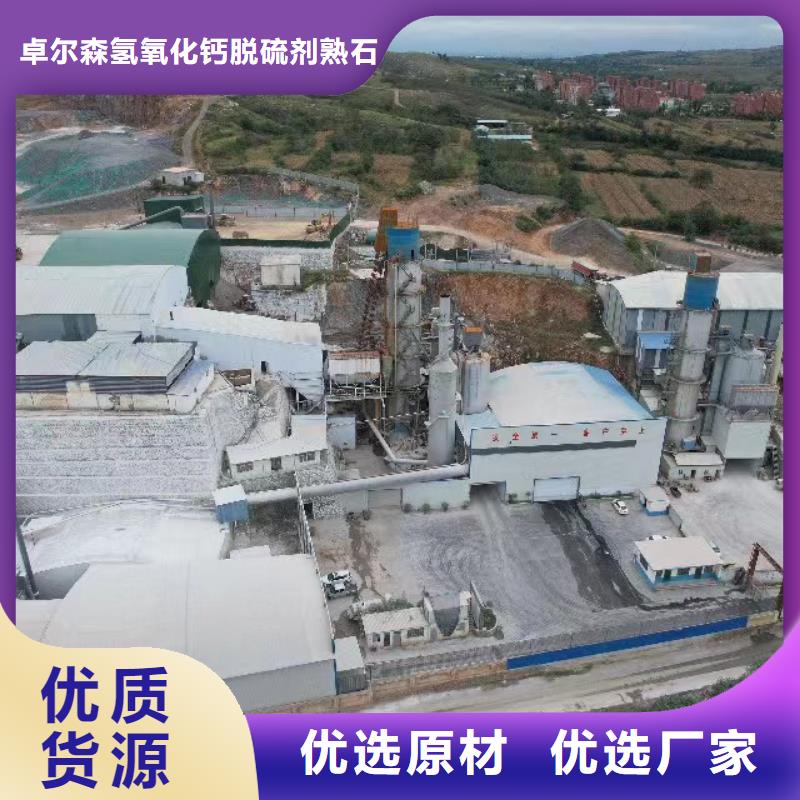 高活性氫氧化鈣優(yōu)質售后