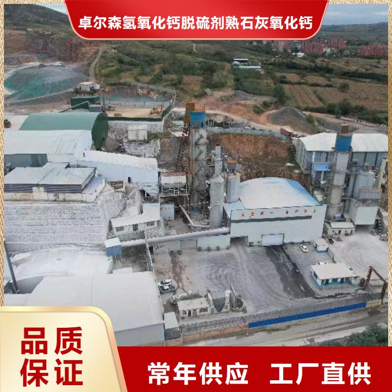 
高比表消石灰-發(fā)貨快
