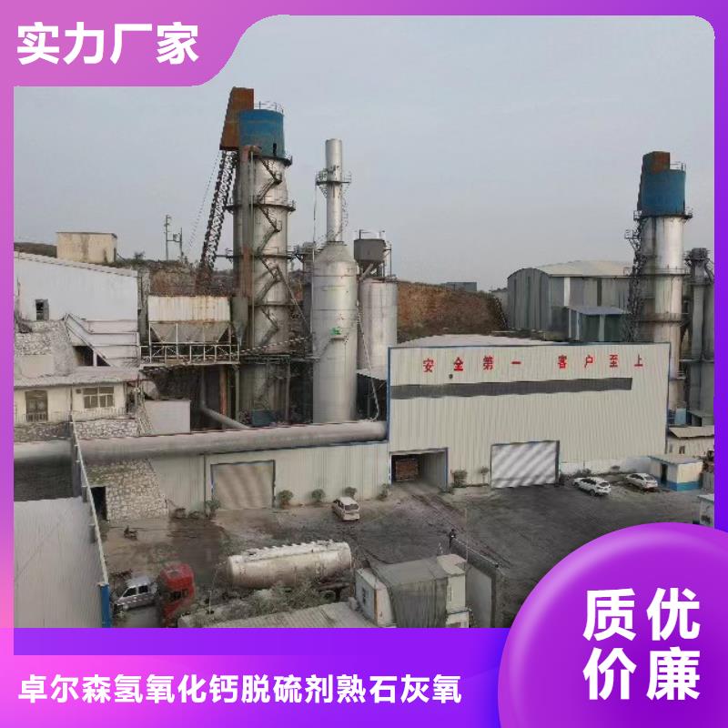 熟石灰廠家-信守承諾