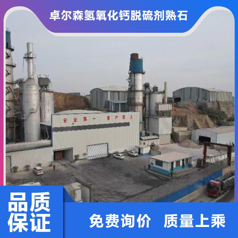 高活性氫氧化鈣優(yōu)質售后