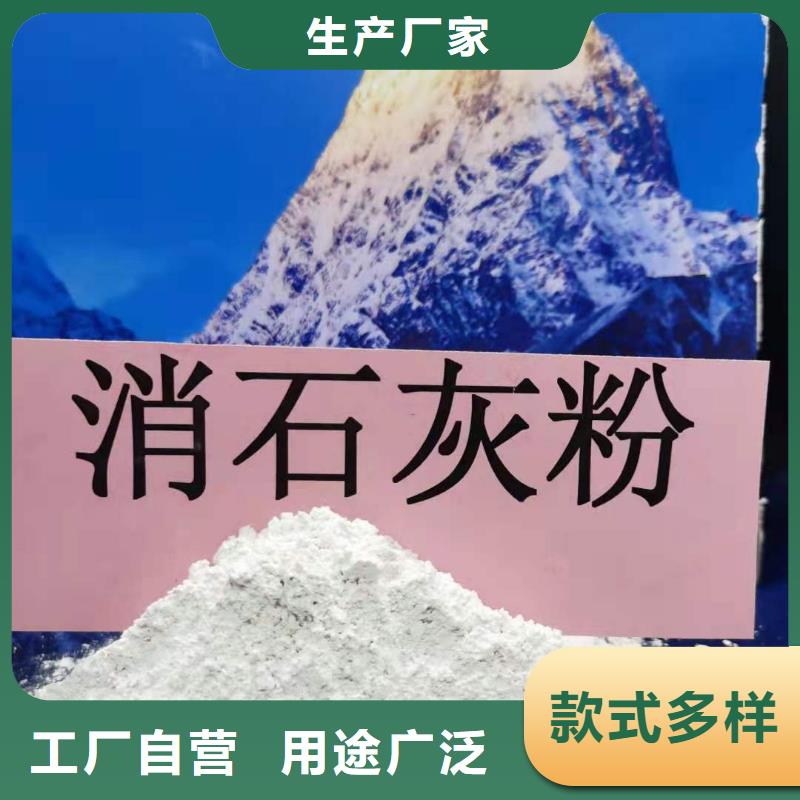 服務周到的高活性氫氧化鈣廠家