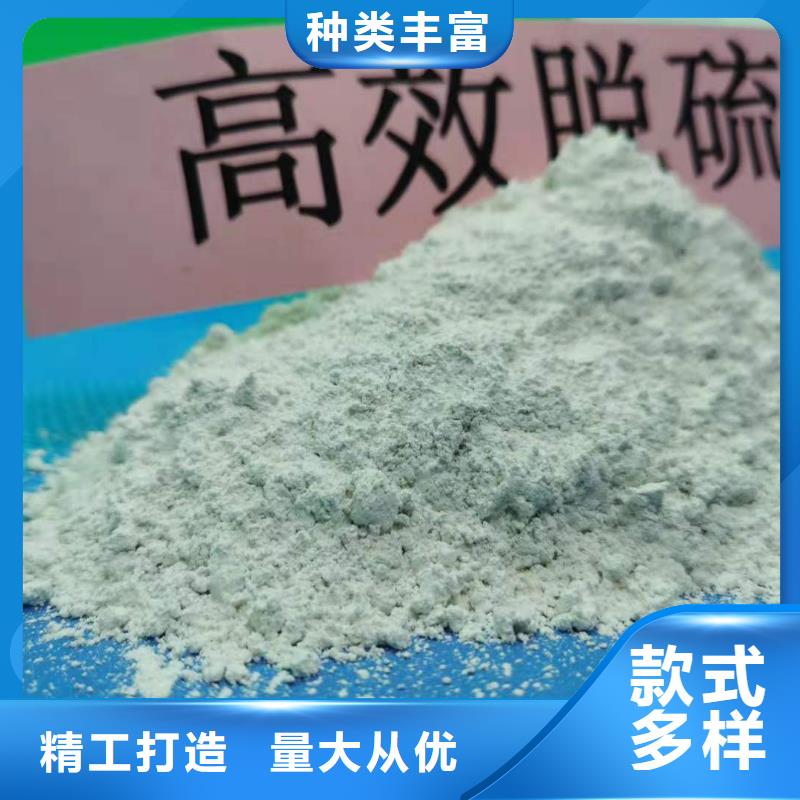 干法脫硫劑廠家直銷-歡迎新老客戶來電咨詢