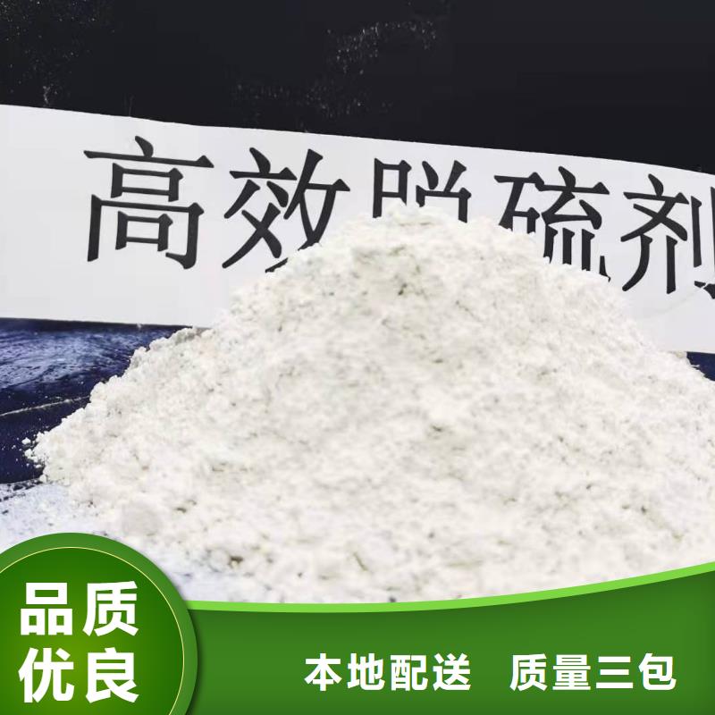 高活性氫氧化鈣-高活性氫氧化鈣免費(fèi)寄樣