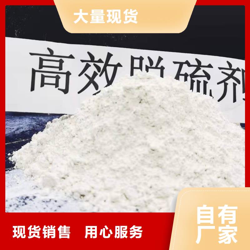 高活性氫氧化鈣正規(guī)工廠有保障