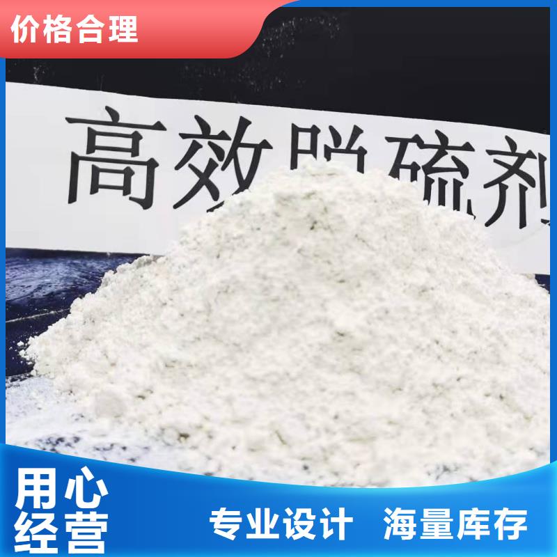 服務周到的高活性氫氧化鈣生產(chǎn)廠家