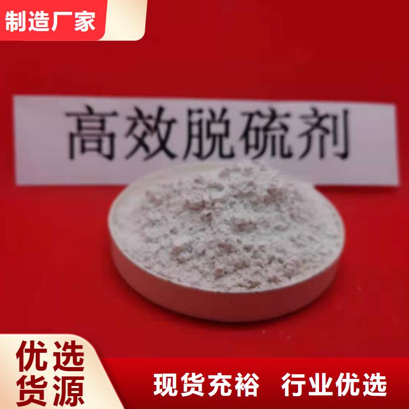 【高比表面积氢氧化钙】_价格_厂家