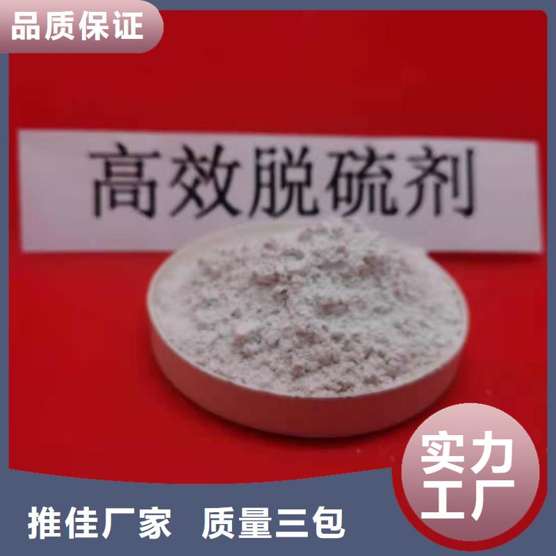 高活性氫氧化鈣、高活性氫氧化鈣生產(chǎn)廠家-質(zhì)量保證