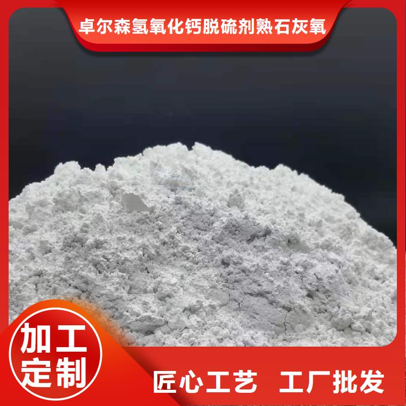 氫氧化鈣_保障