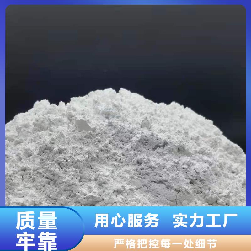高活性氫氧化鈣優(yōu)質售后