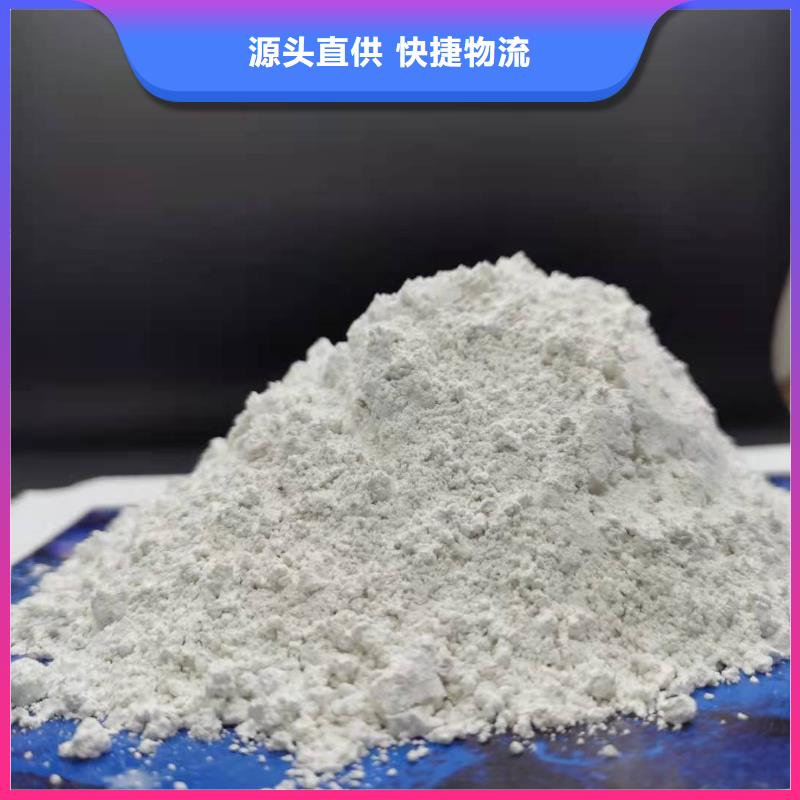 高活性氫氧化鈣_高活性氫氧化鈣公司