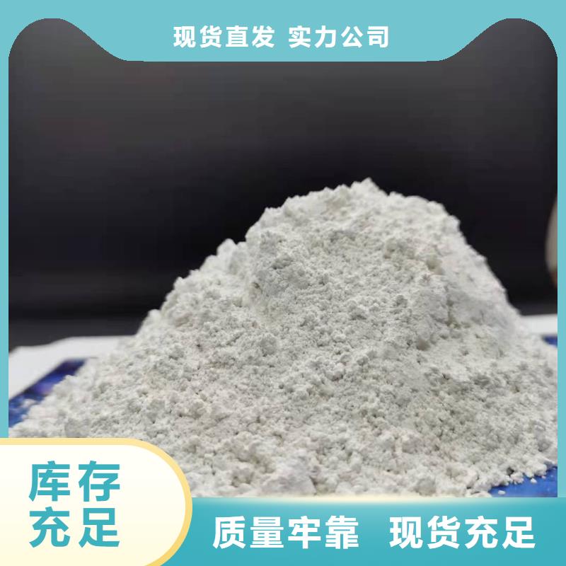 高活性氫氧化鈣廠家廠家，定制