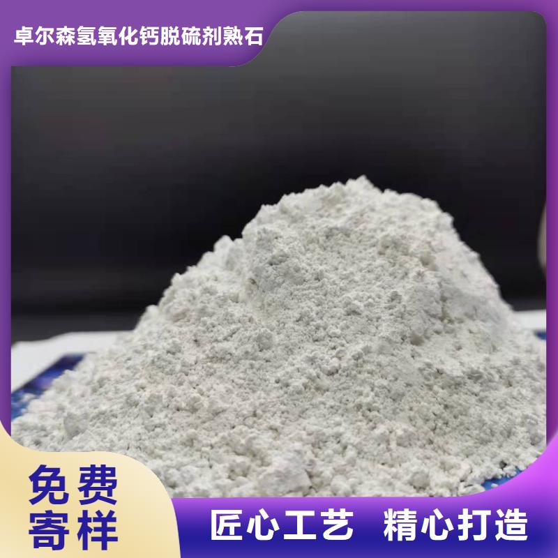 價(jià)格低的高活性氫氧化鈣品牌廠家