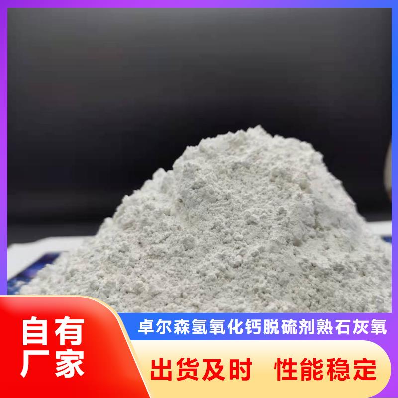 高比表氫氧化鈣廠家直發(fā)