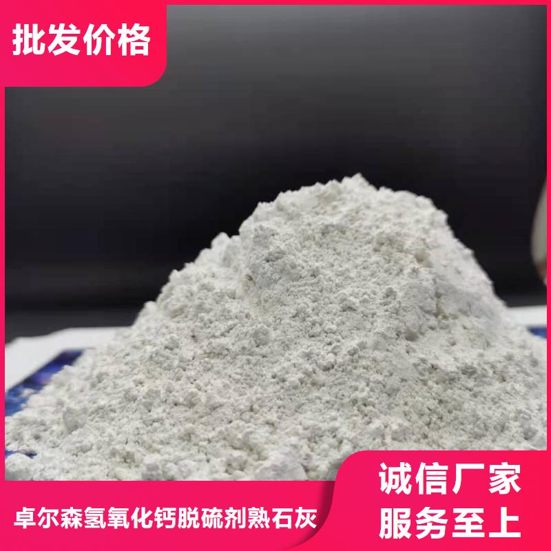 高比表氫氧化鈣精選優(yōu)質(zhì)材料