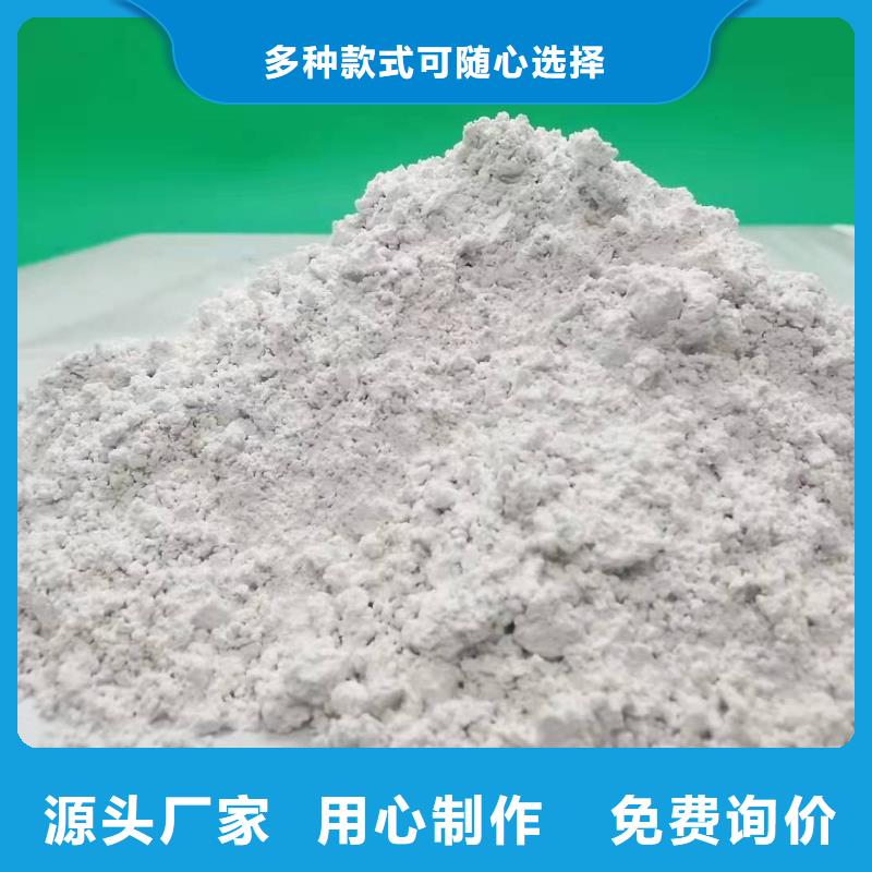 優(yōu)質(zhì)的高活性熟石灰全國(guó)統(tǒng)一價(jià)