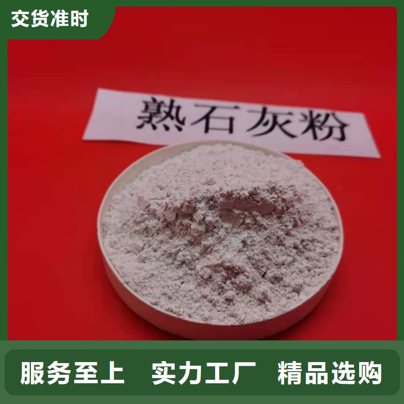 氫氧化鈣_保障