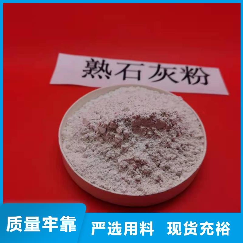 熟石灰品質(zhì)穩(wěn)定