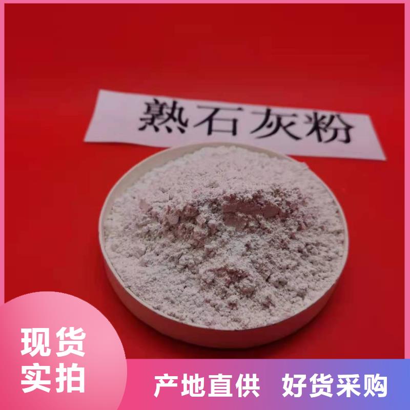 高活性氫氧化鈣低于市場(chǎng)價(jià)