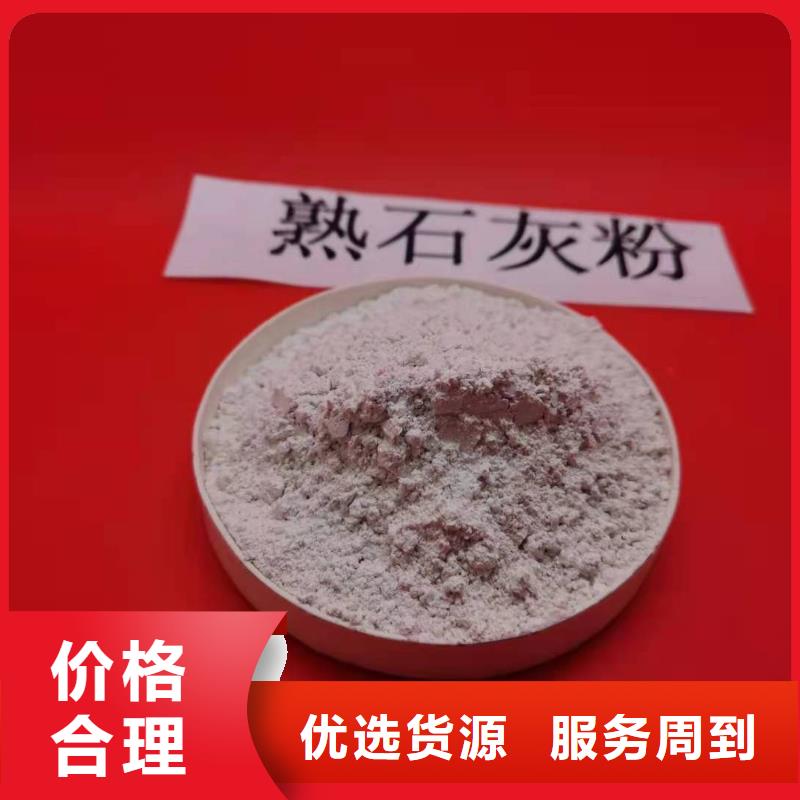 高比表氫氧化鈣氧化鈣實(shí)力派廠家