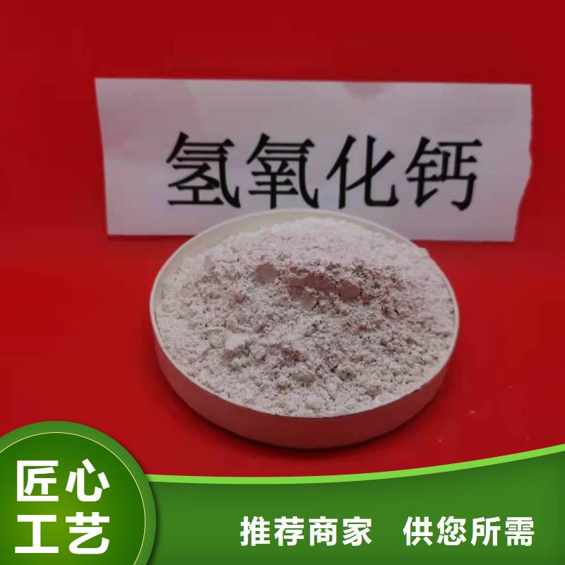 高活性氫氧化鈣-高活性氫氧化鈣重信譽(yù)廠家