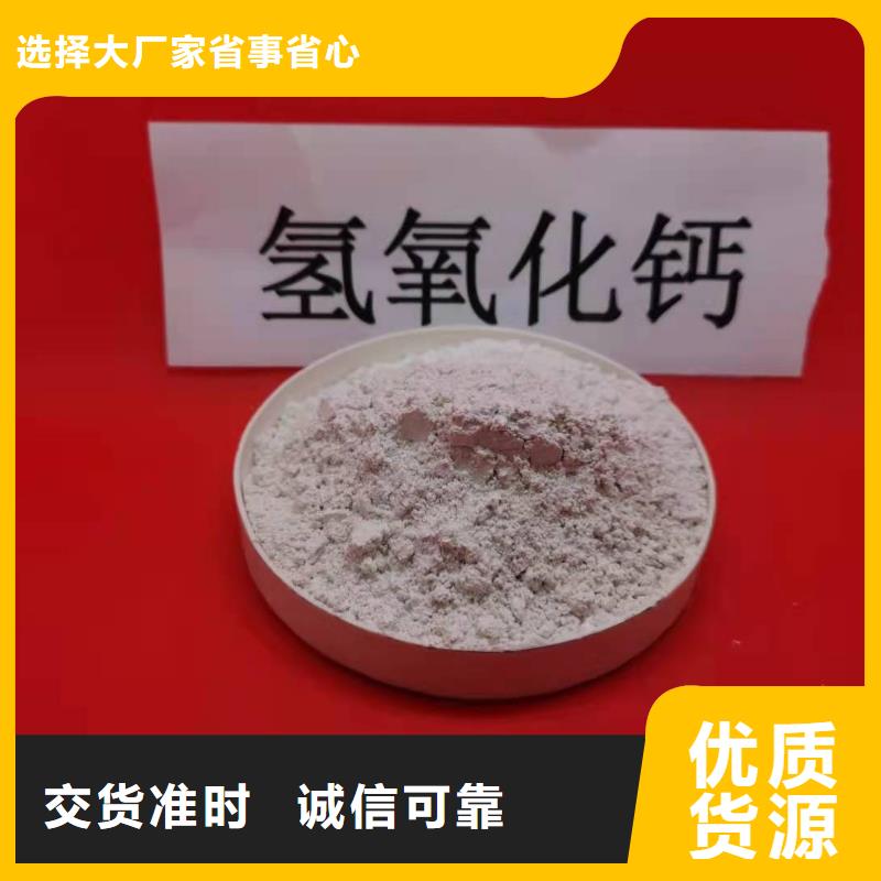 生產(chǎn)高比表面積氫氧化鈣_精選廠家
