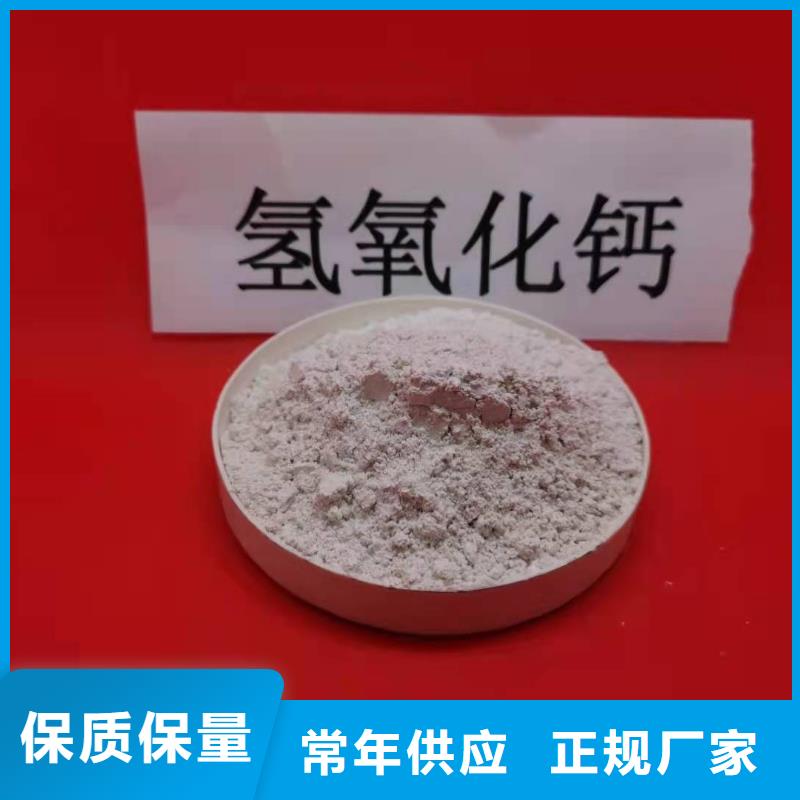 高活性氫氧化鈣廠商