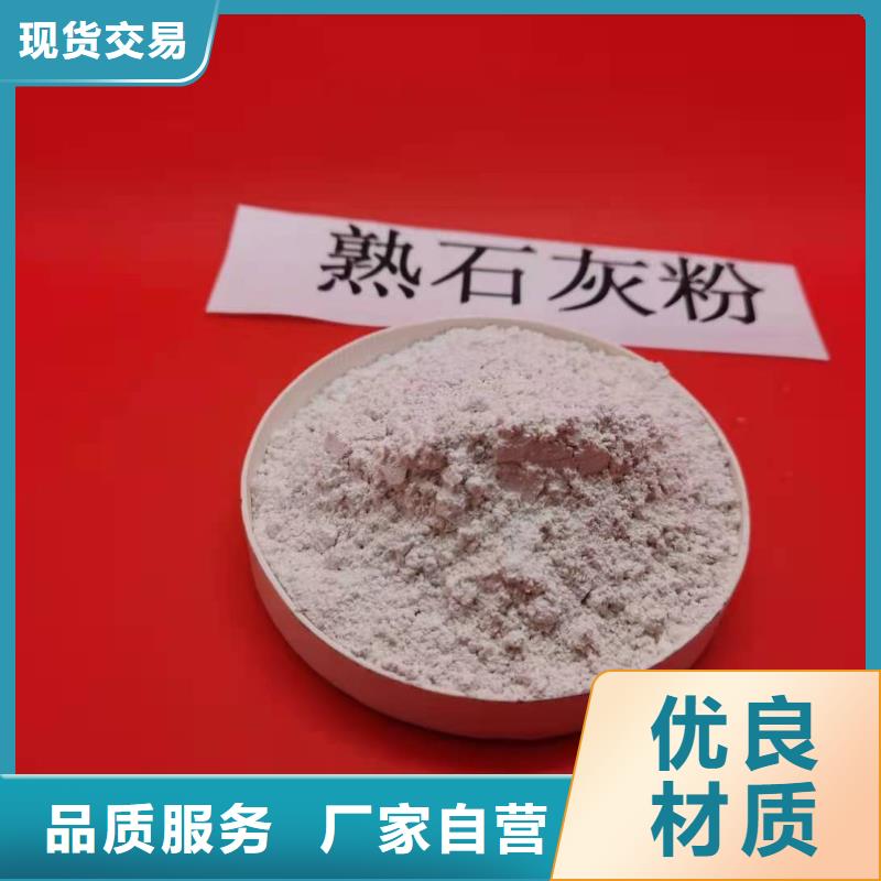 重信譽高比表面積氫氧化鈣供應(yīng)商