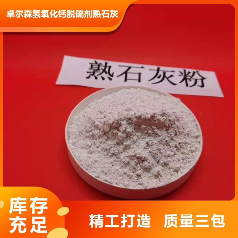 高活性熟石灰優(yōu)選供貨商