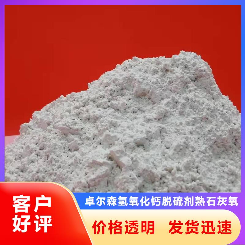 優(yōu)質(zhì)的高活性熟石灰廠家