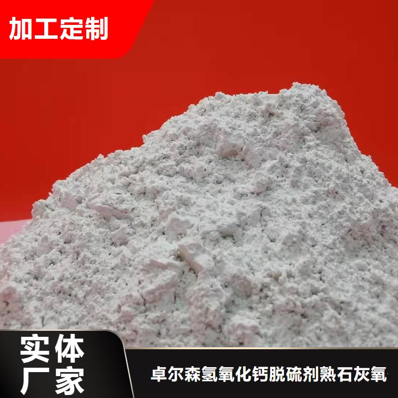 高活性氫氧化鈣價格資訊