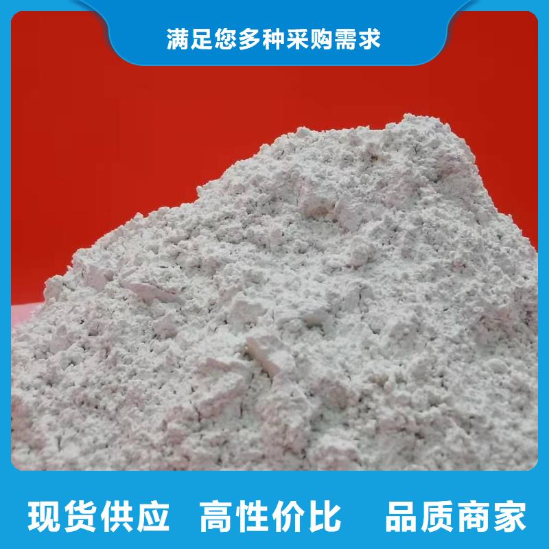 高活性氫氧化鈣產(chǎn)地直銷