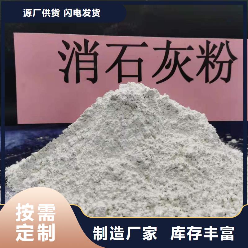 質(zhì)量好的高活性熟石灰大型廠家