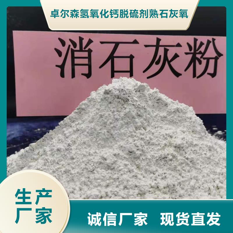 氫氧化鈣價(jià)格品牌:卓爾森氫氧化鈣脫硫劑熟石灰氧化鈣消石灰白灰塊廠家