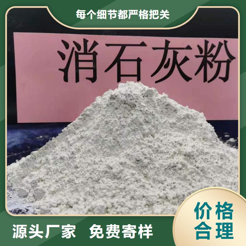 
高活性氫氧化鈣
優(yōu)選廠商