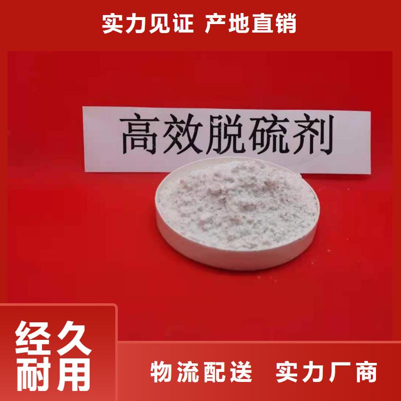 高活性熟石灰定制-高活性熟石灰廠家
