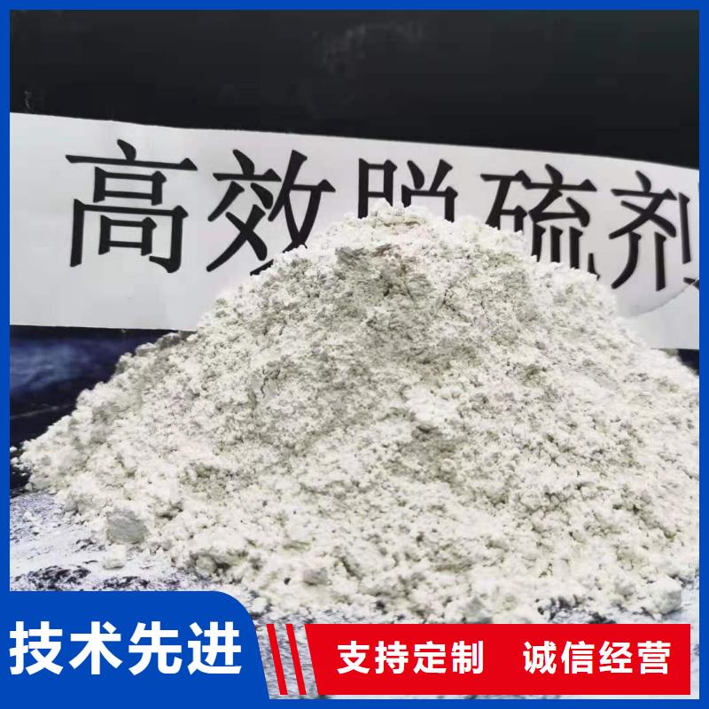高活性氫氧化鈣-高活性氫氧化鈣免費(fèi)寄樣
