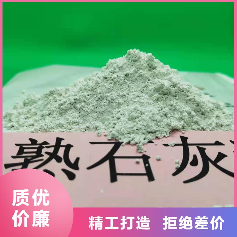 高活性熟石灰定制-高活性熟石灰厂家